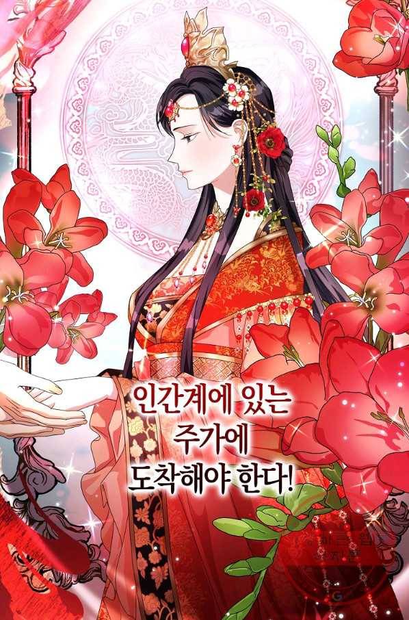 검은 달이 뜨면 6화 21