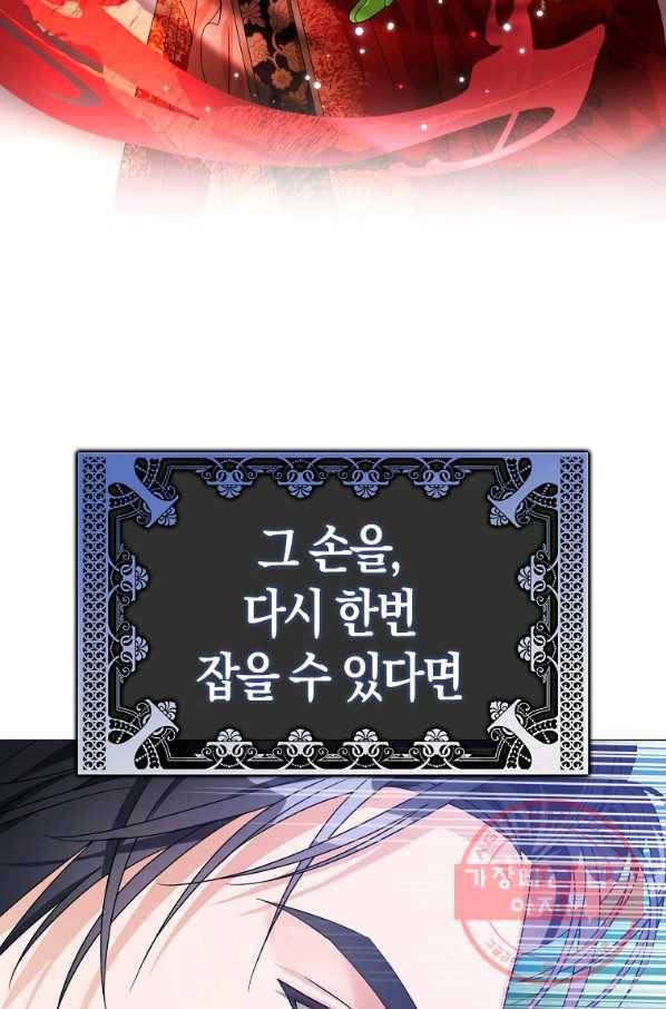 검은 달이 뜨면 6화 22