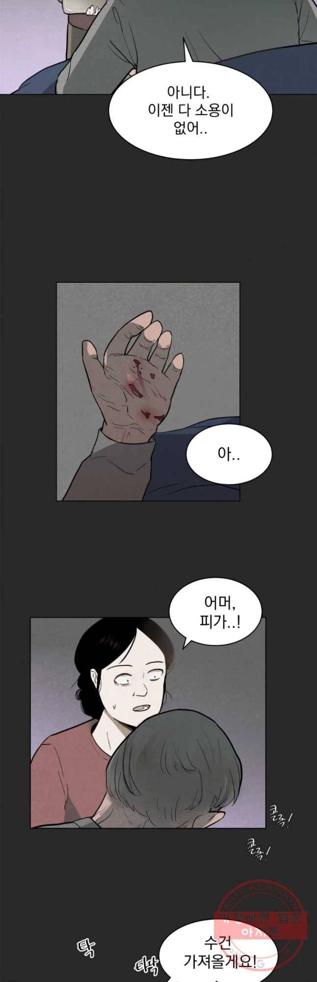 계단 1화 2