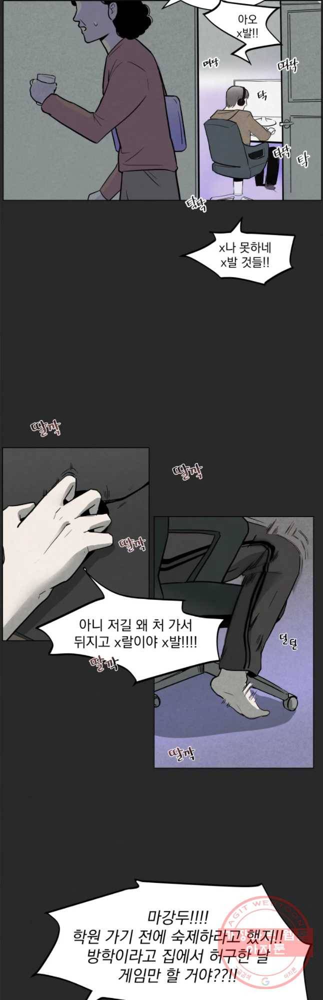 계단 1화 3