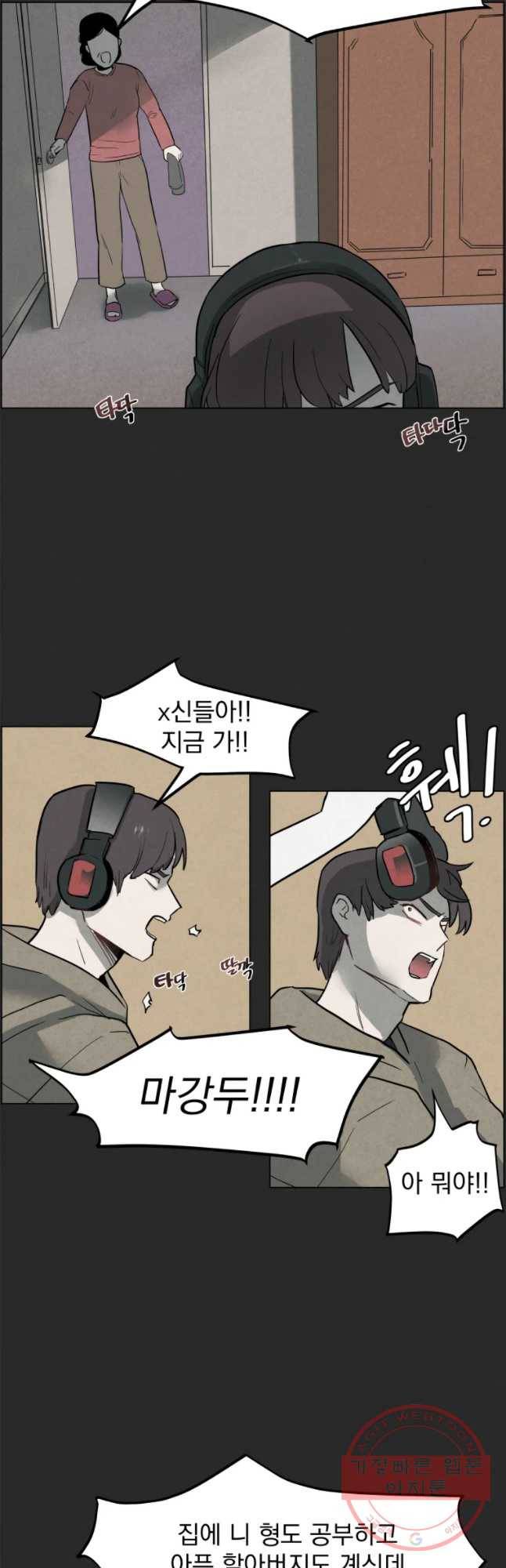 계단 1화 4