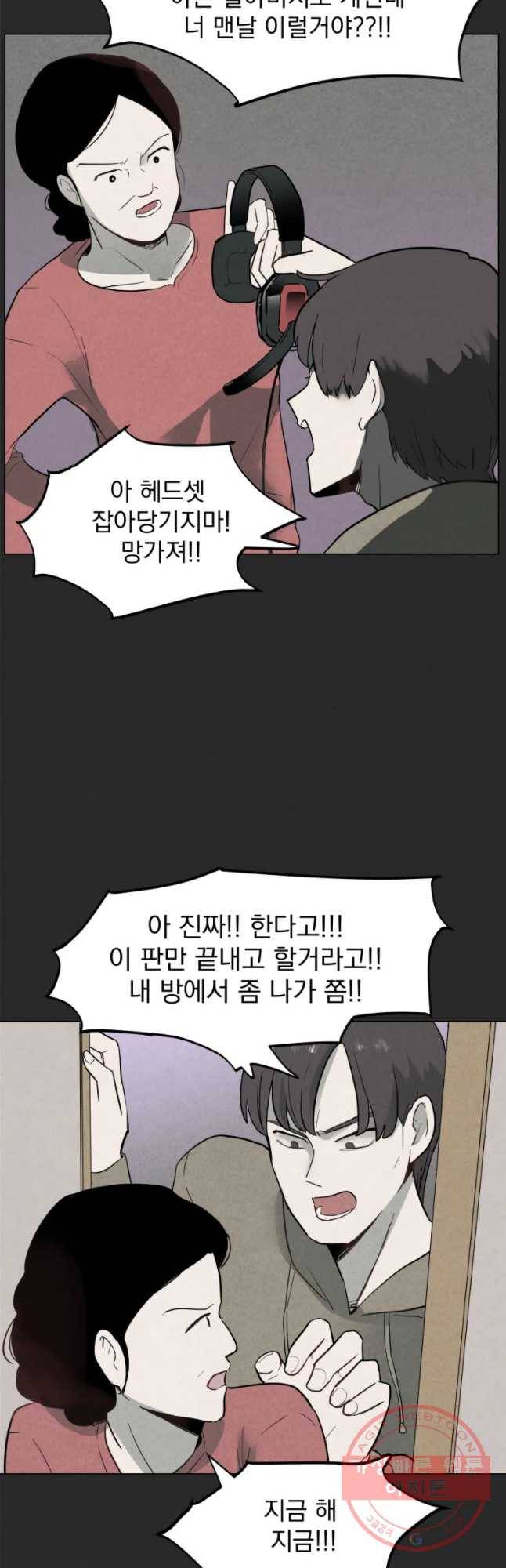 계단 1화 5