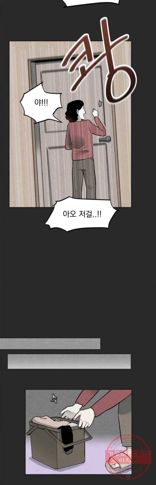 계단 1화 6