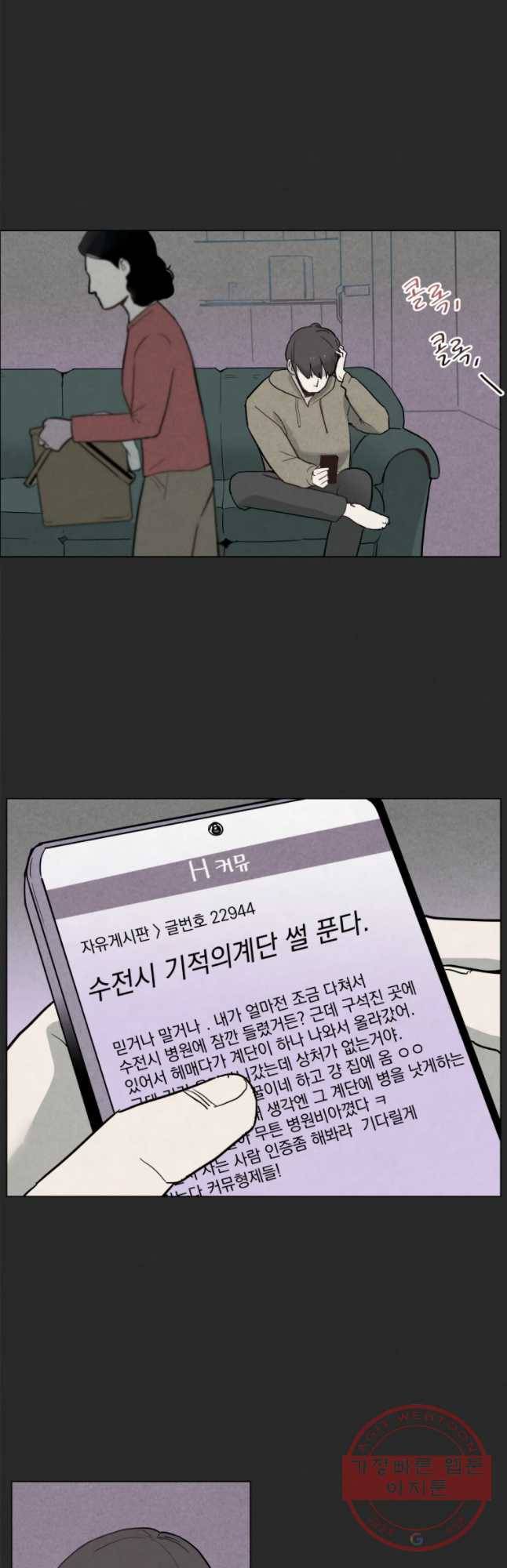 계단 1화 7
