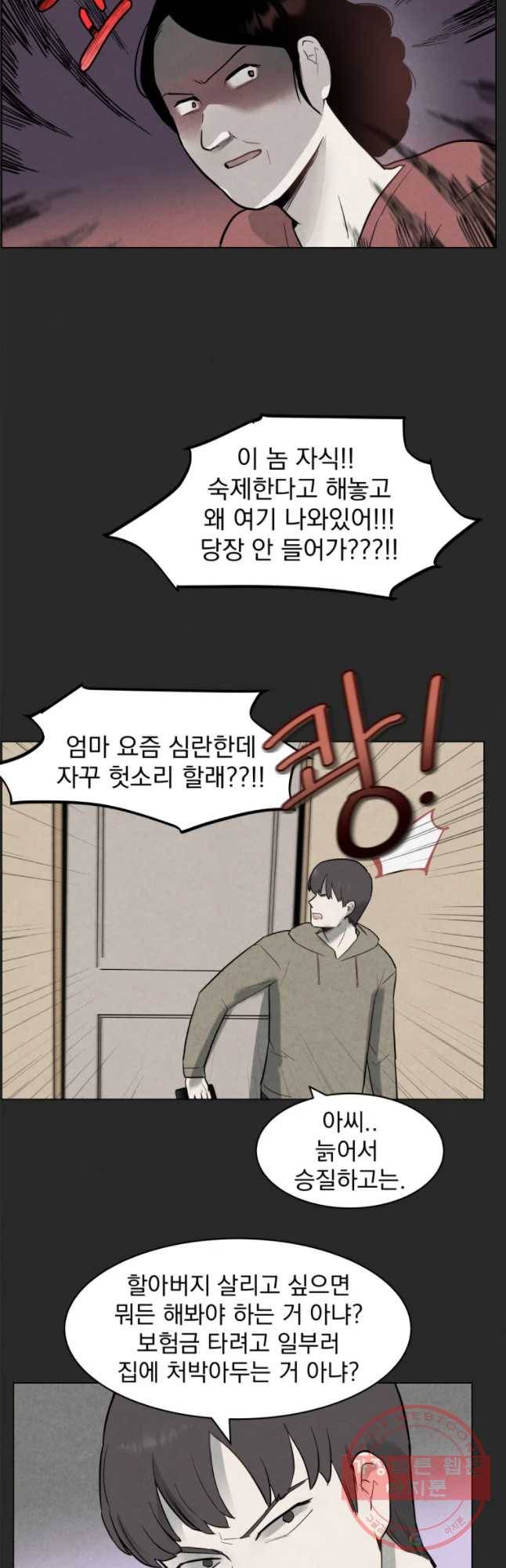 계단 1화 10