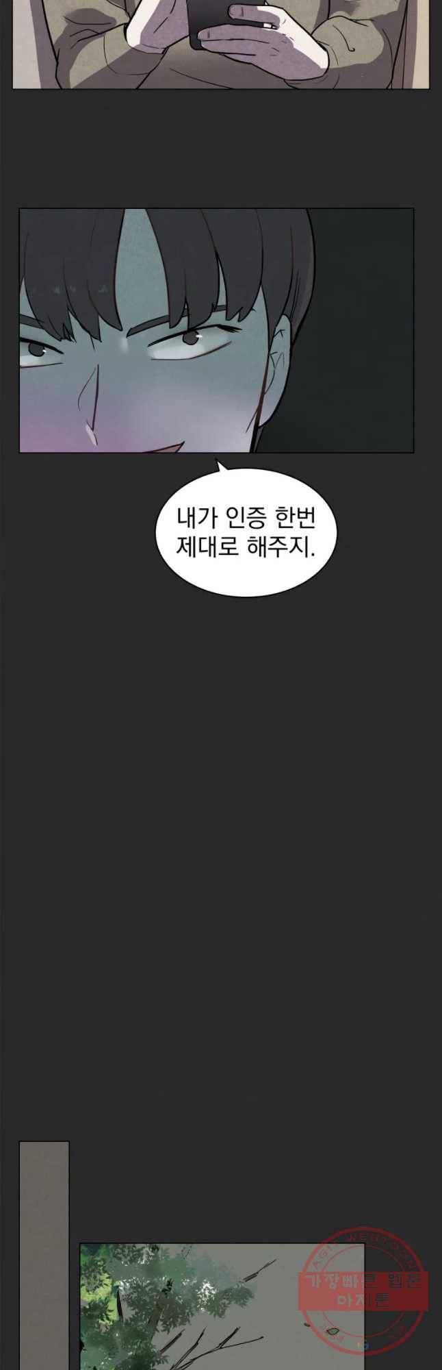계단 1화 12