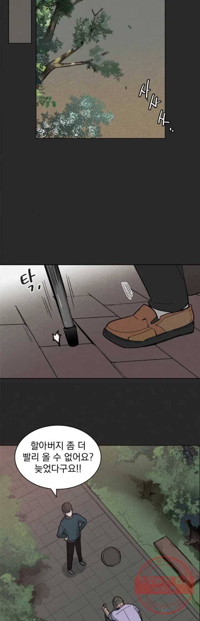 계단 1화 13