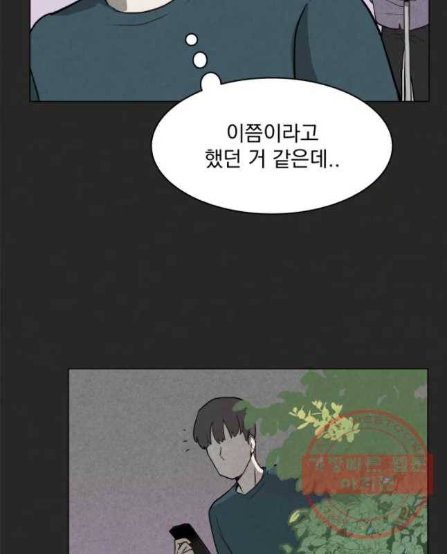 계단 1화 15