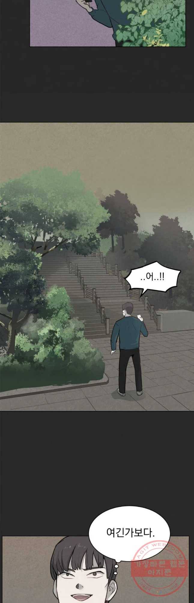 계단 1화 16
