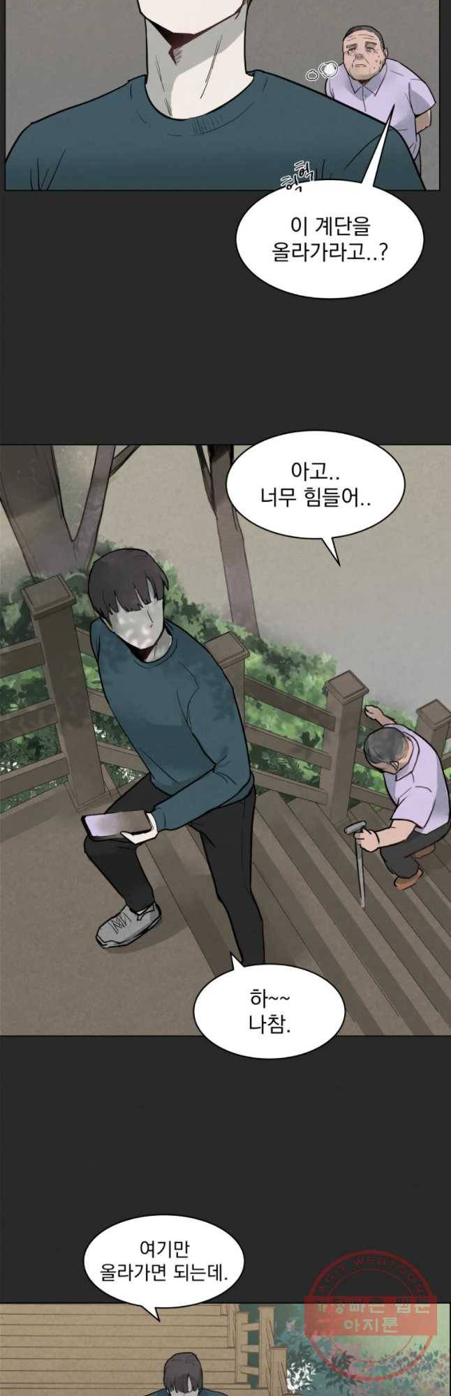 계단 1화 17