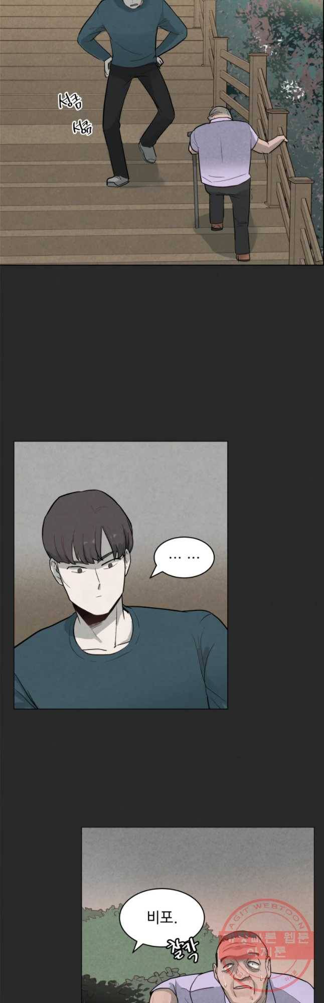 계단 1화 18