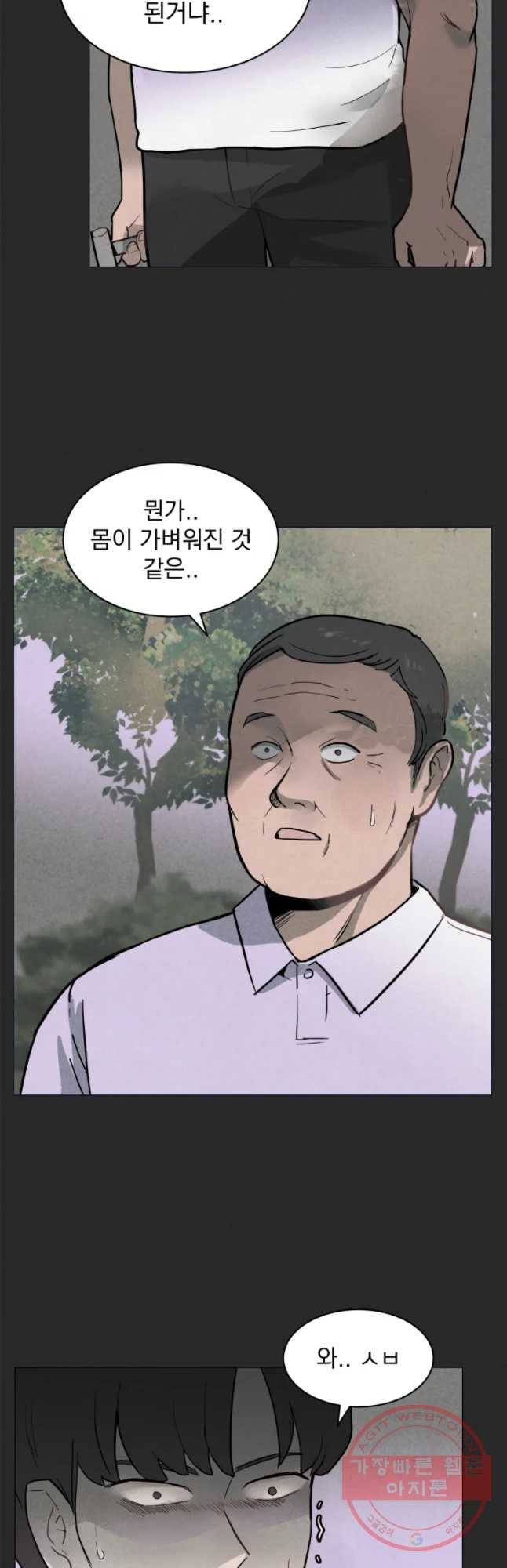계단 1화 22