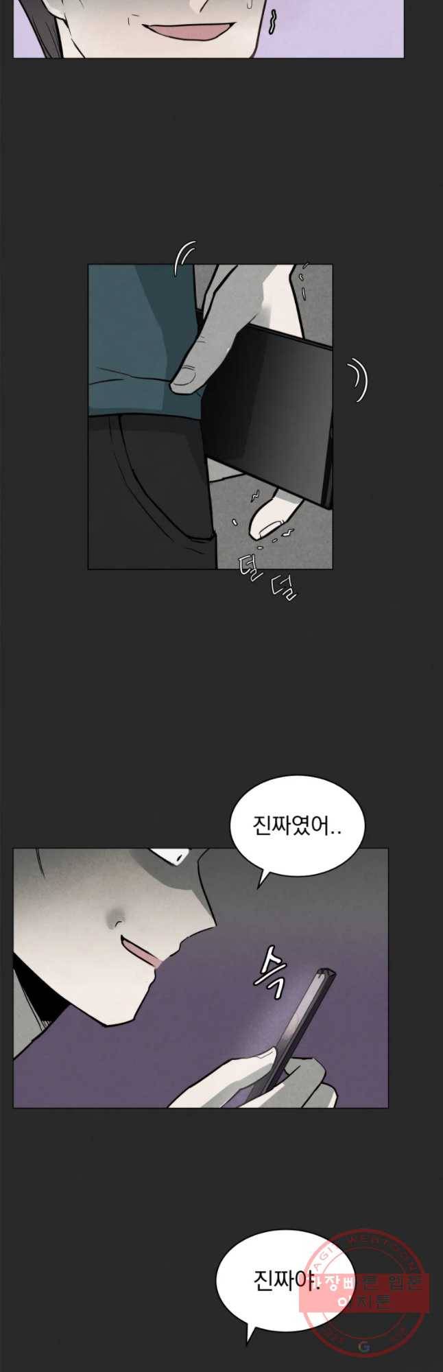 계단 1화 23