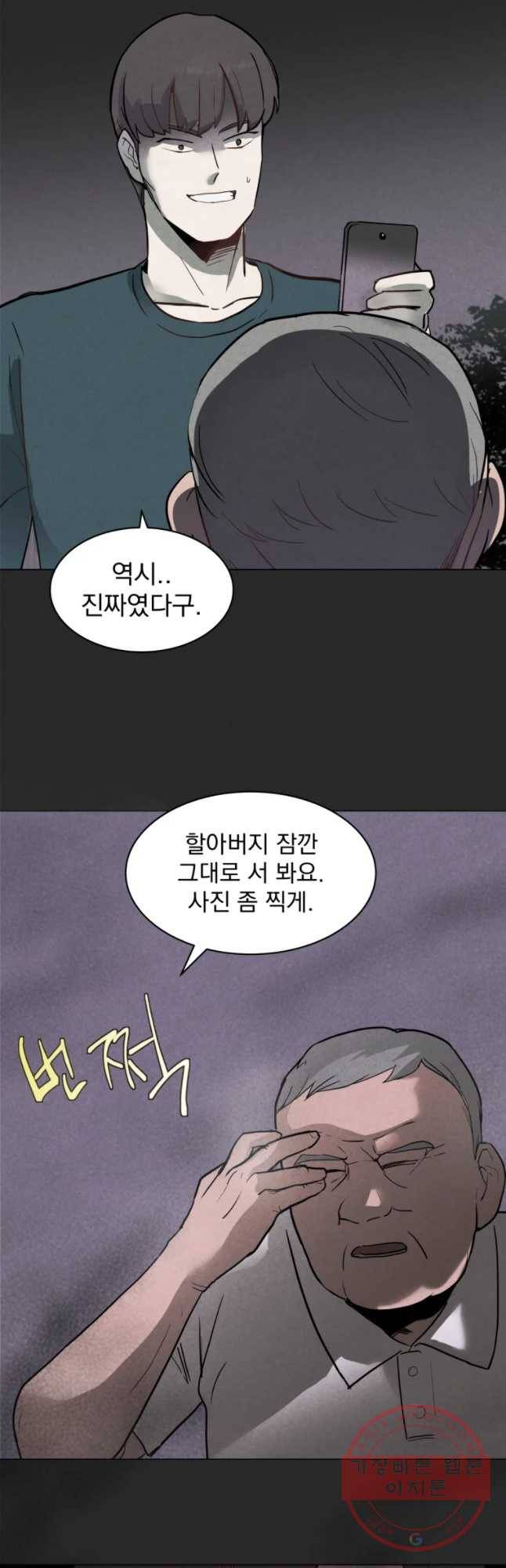 계단 1화 24