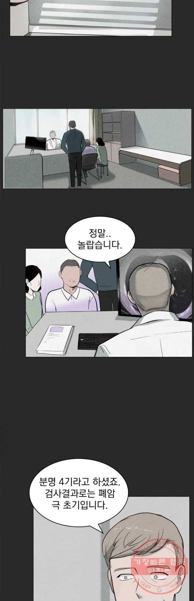 계단 1화 26