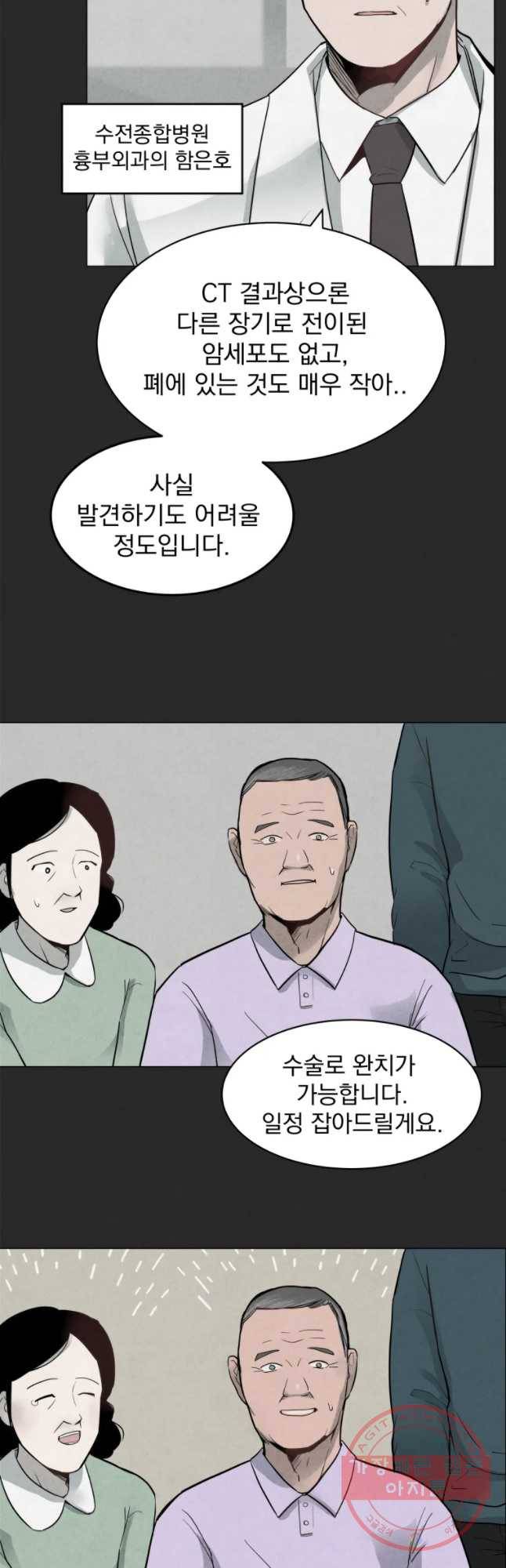 계단 1화 27