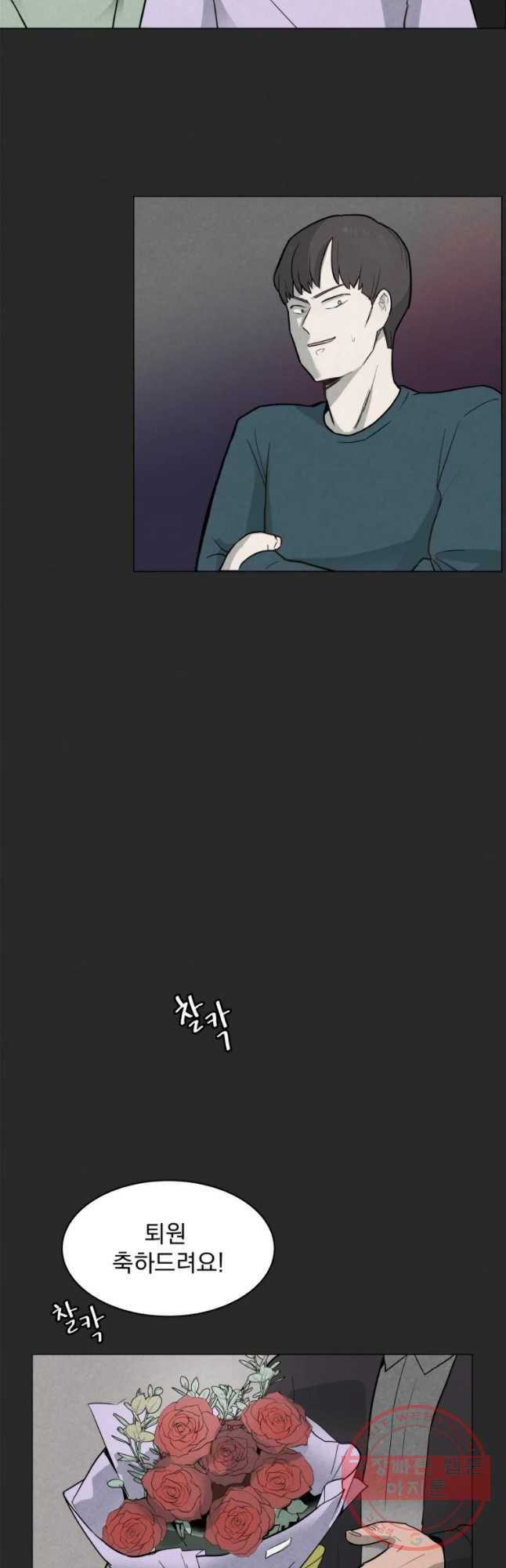 계단 1화 28