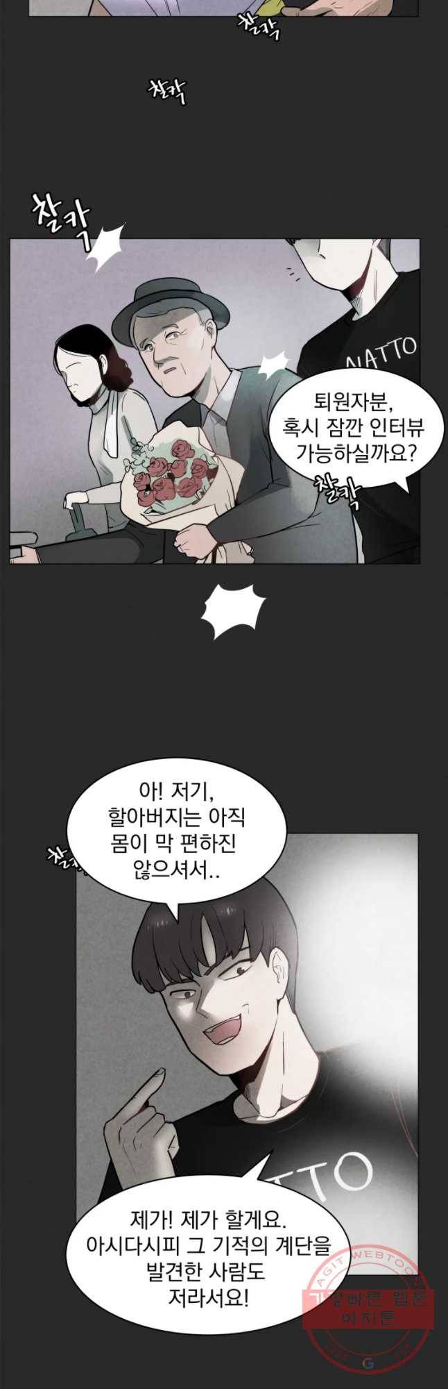 계단 1화 29