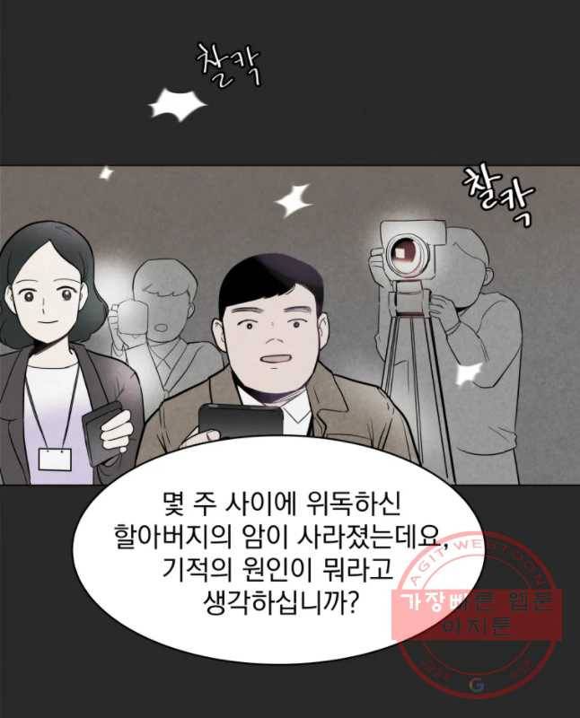 계단 1화 30
