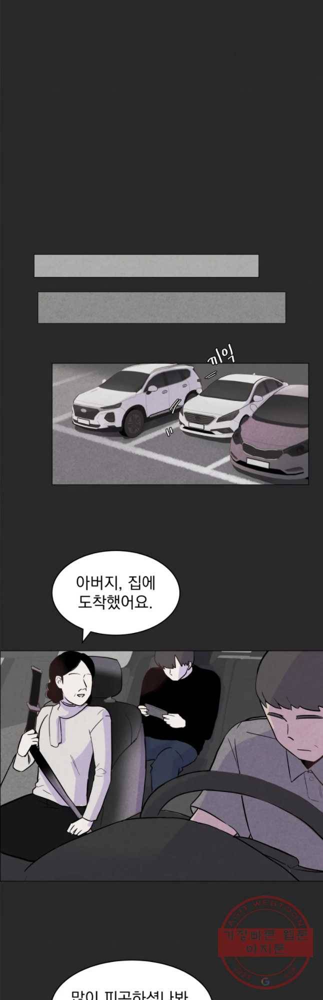 계단 1화 32