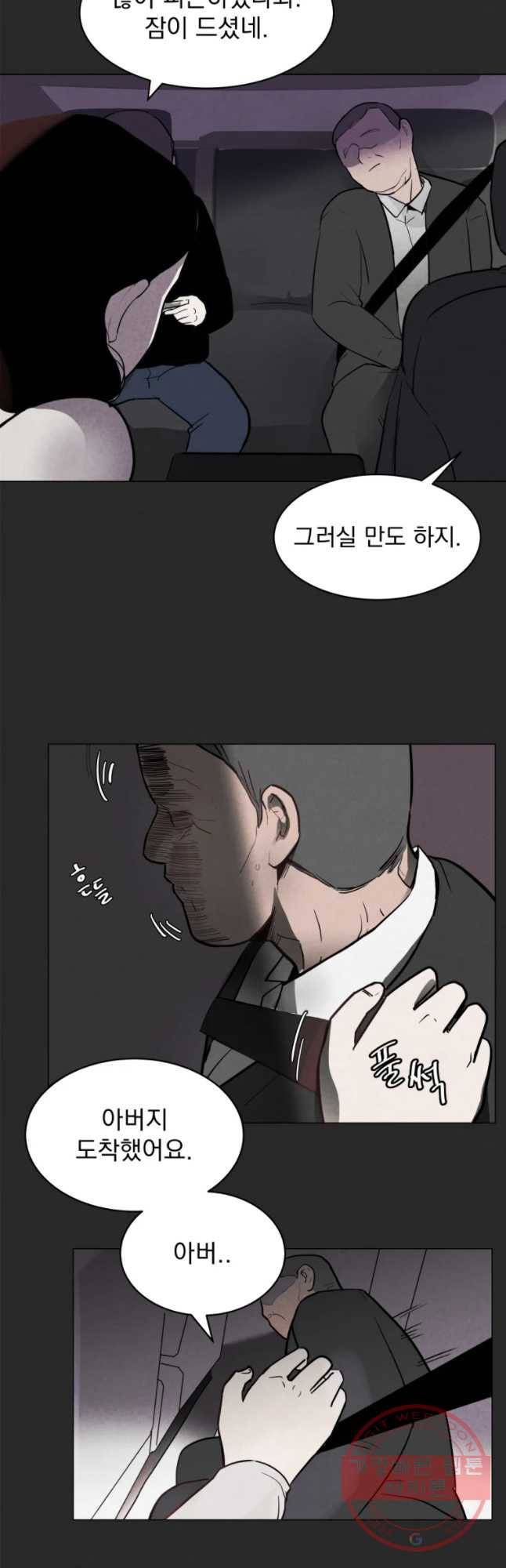 계단 1화 33