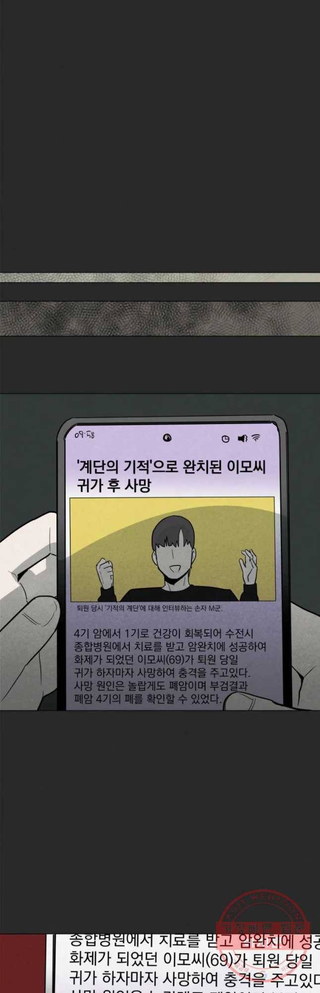 계단 1화 35