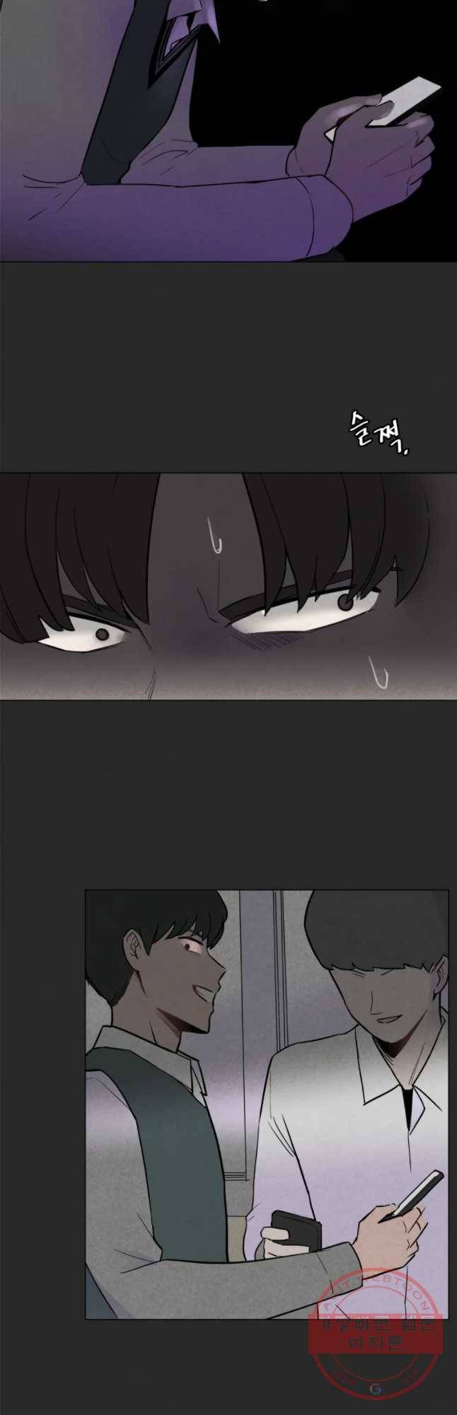 계단 1화 37