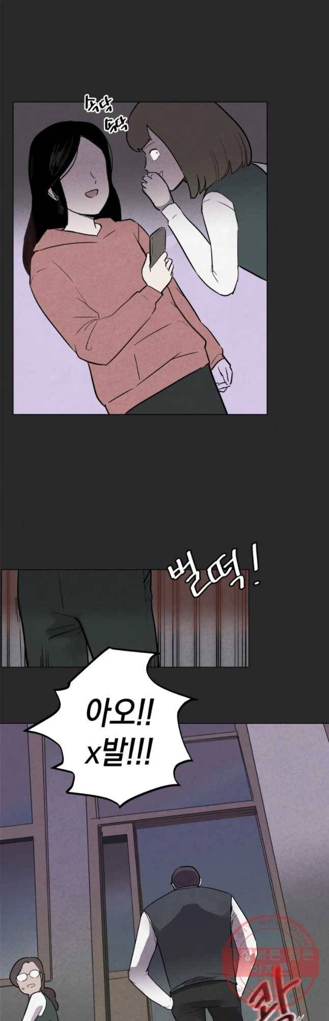 계단 1화 38