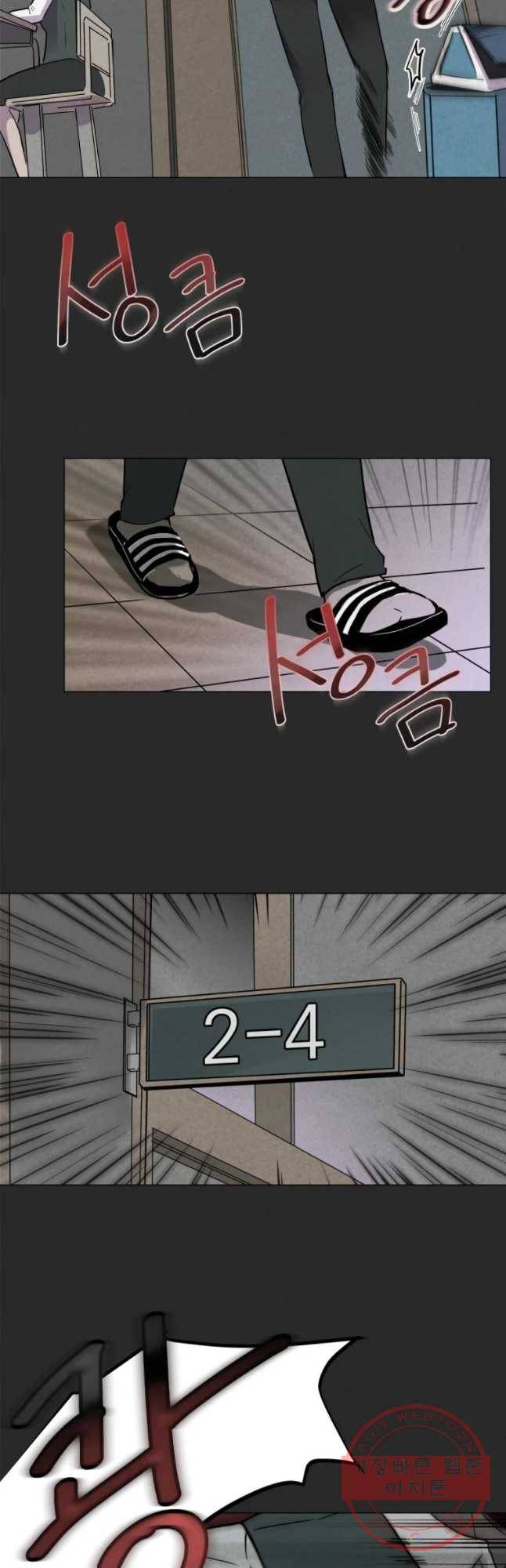계단 1화 39