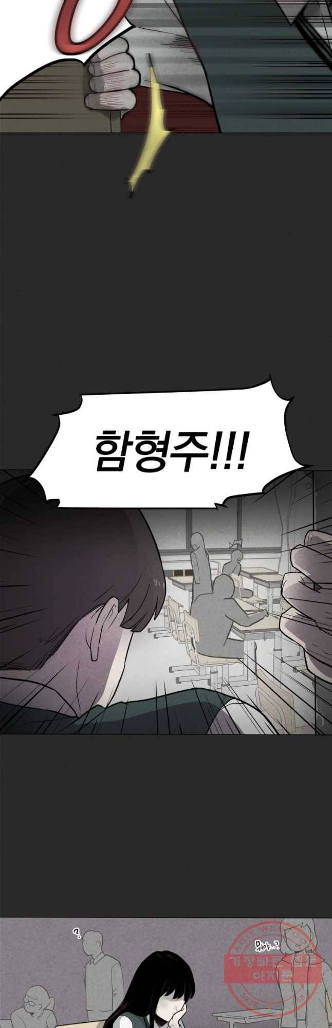 계단 1화 40