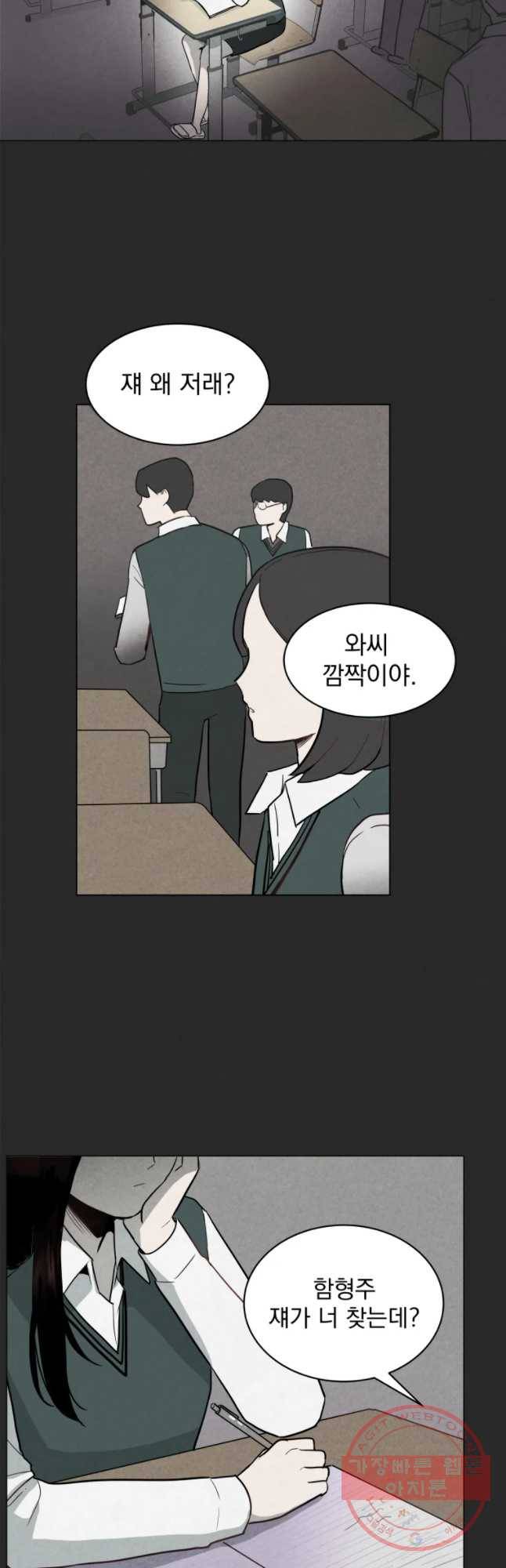 계단 1화 44