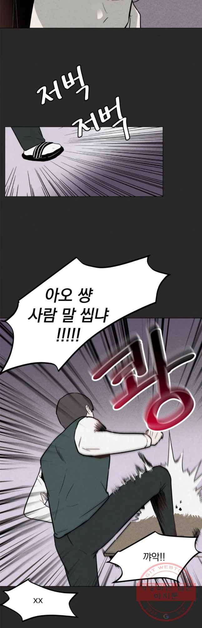 계단 1화 46