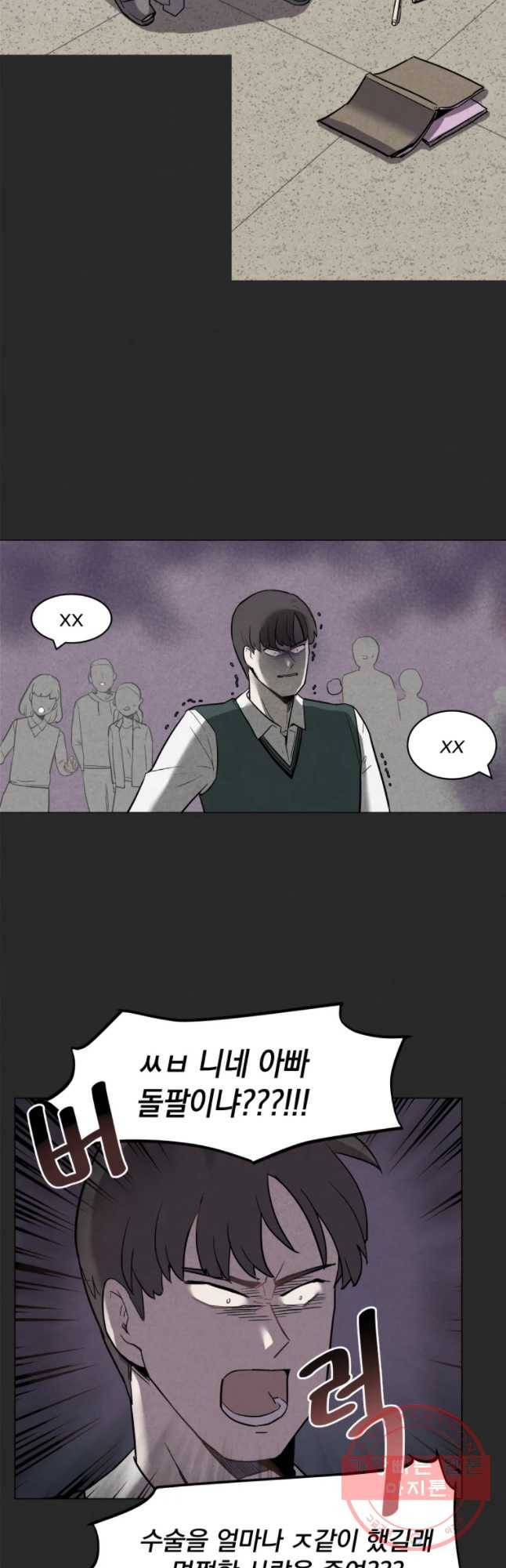 계단 1화 48