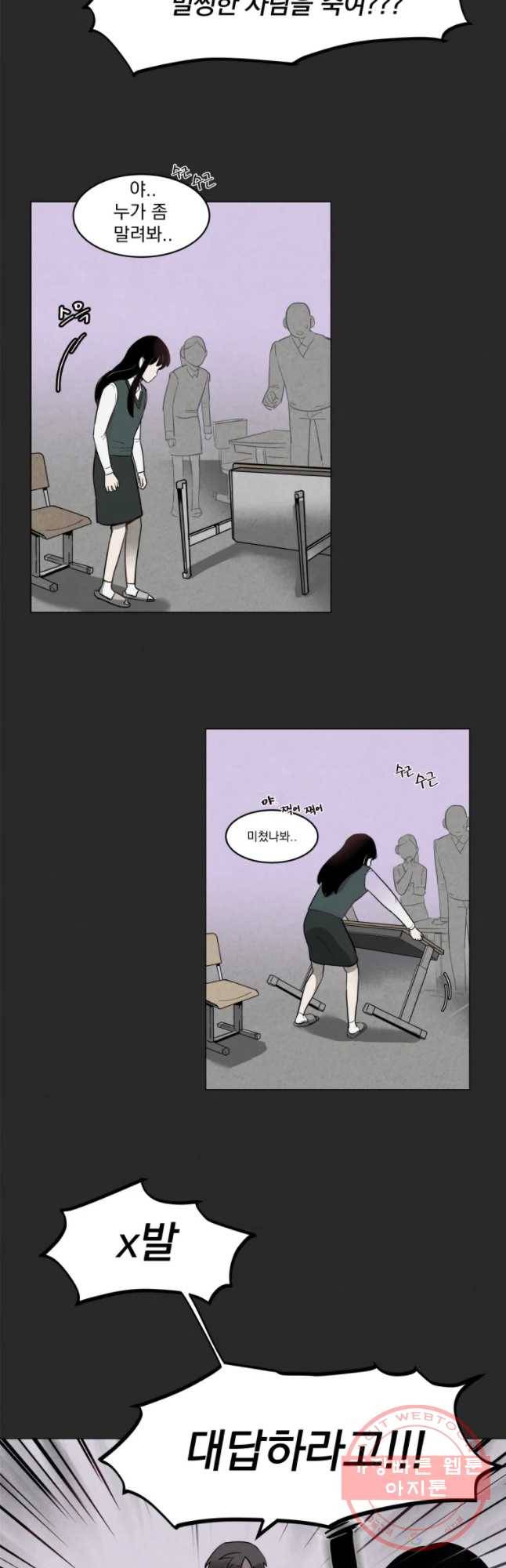계단 1화 49