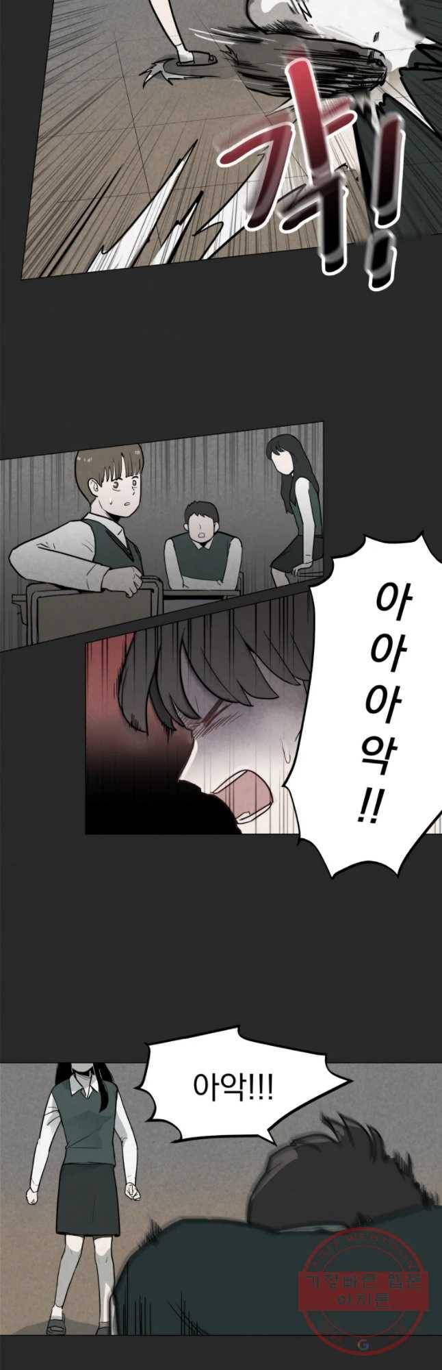 계단 1화 52