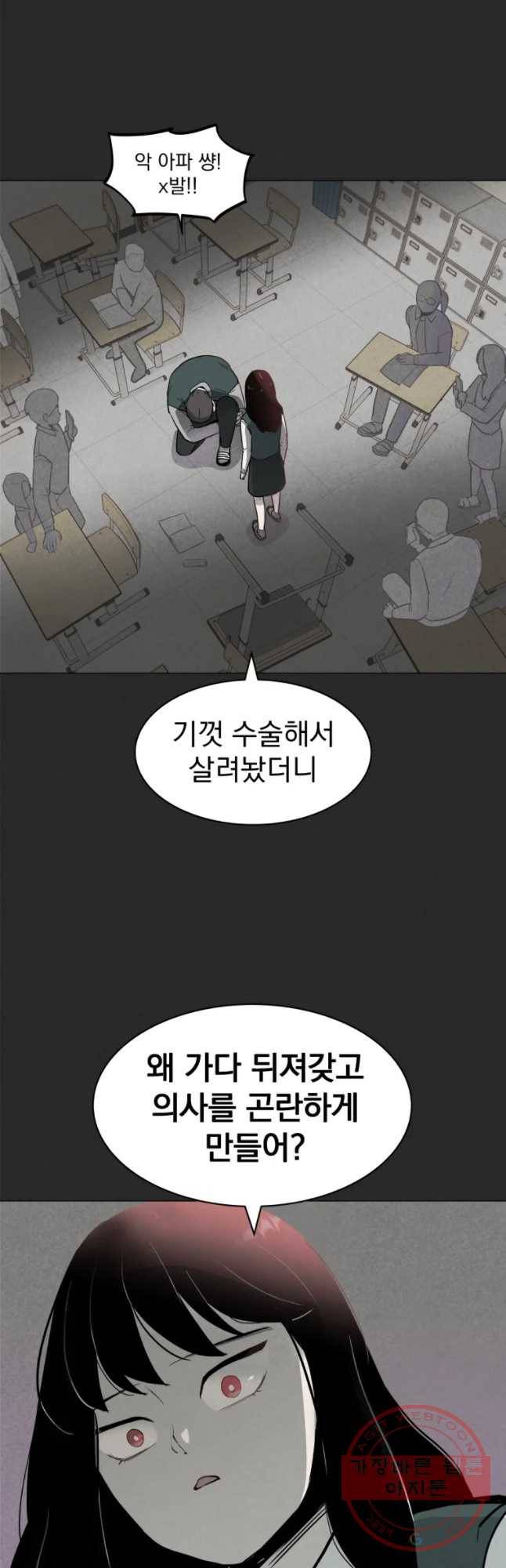 계단 1화 53
