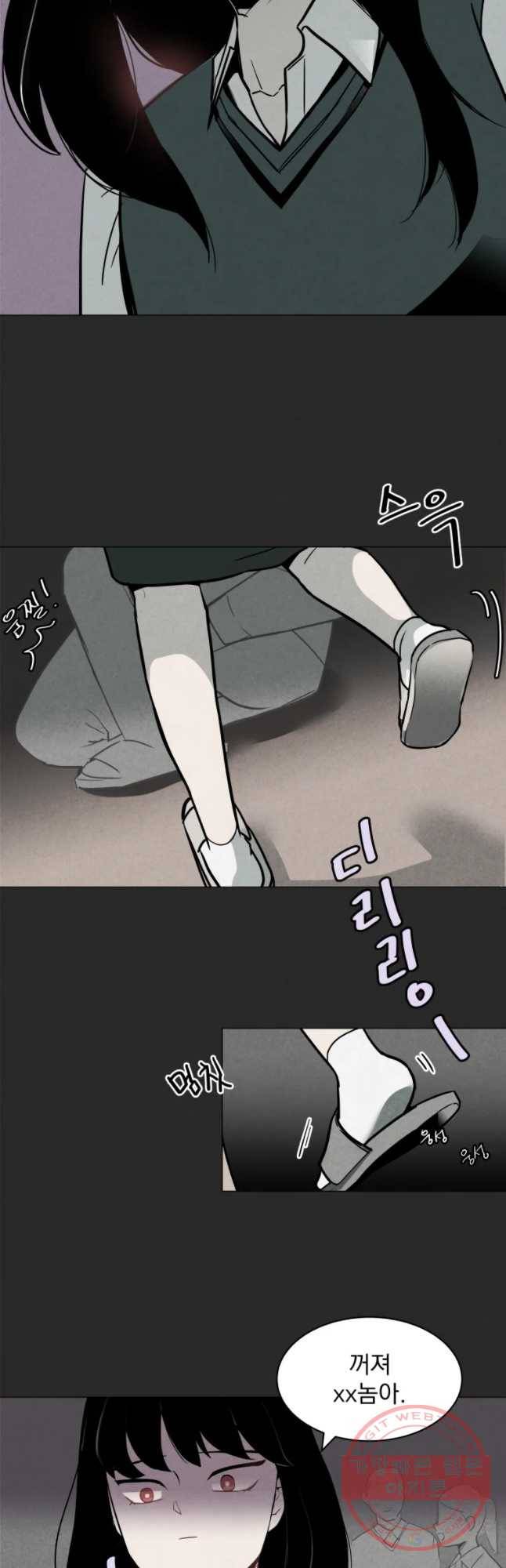 계단 1화 54