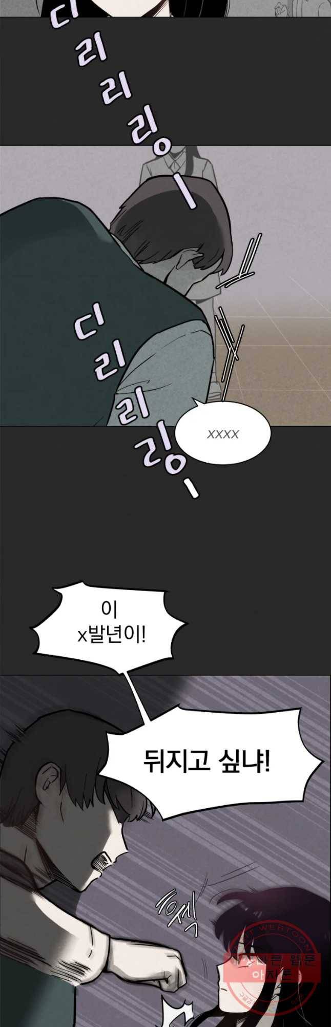 계단 1화 55