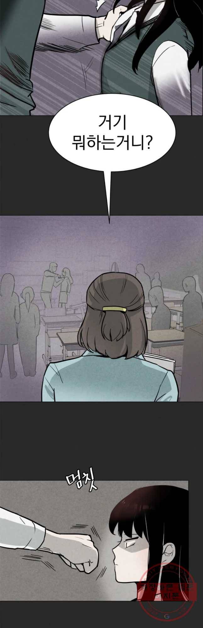 계단 1화 56