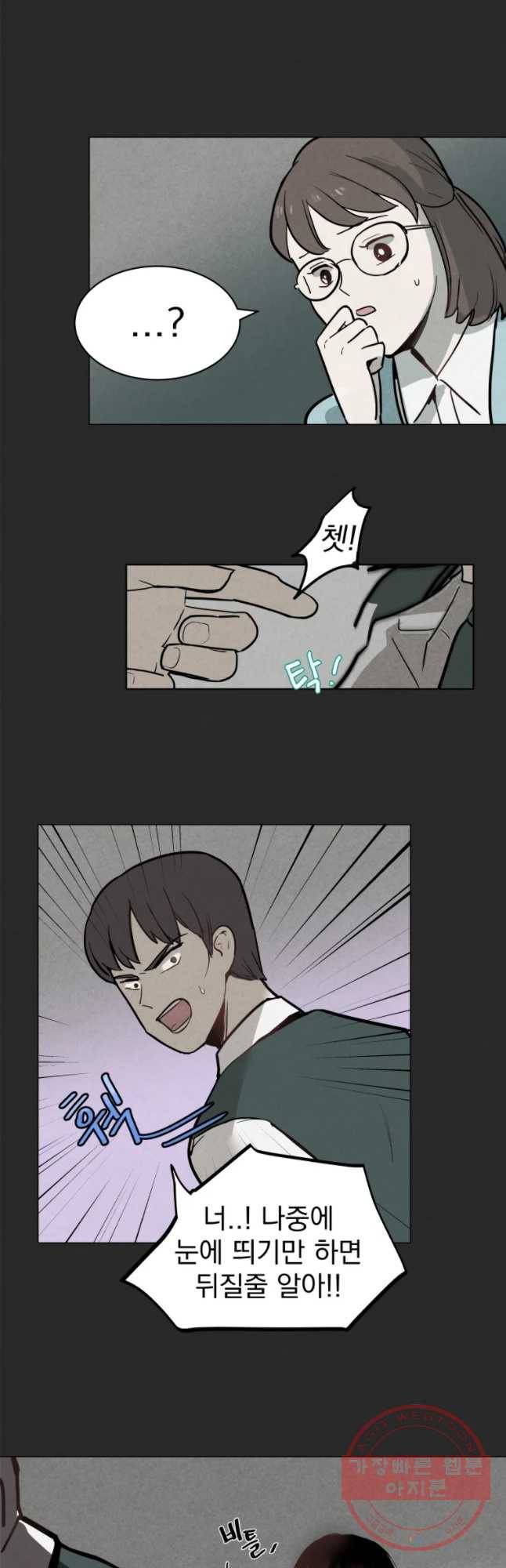 계단 1화 57