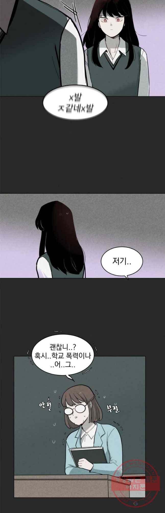 계단 1화 58