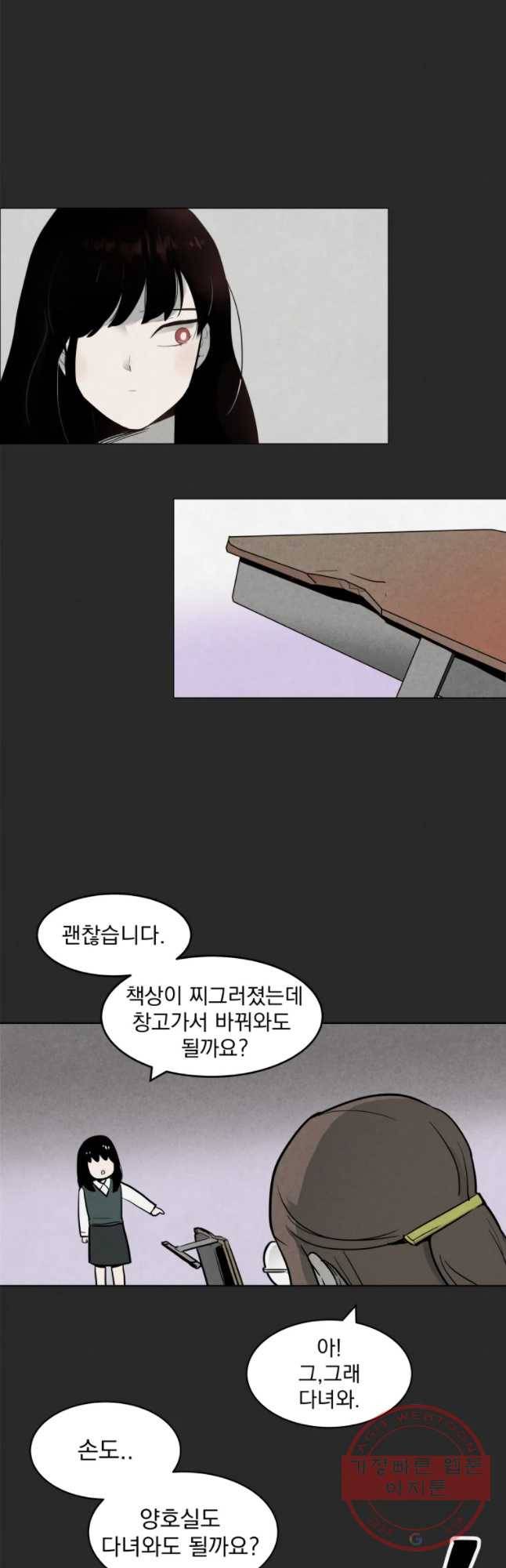 계단 1화 59