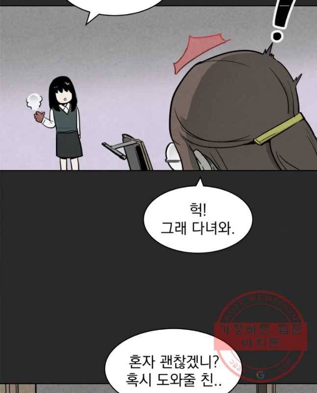 계단 1화 60