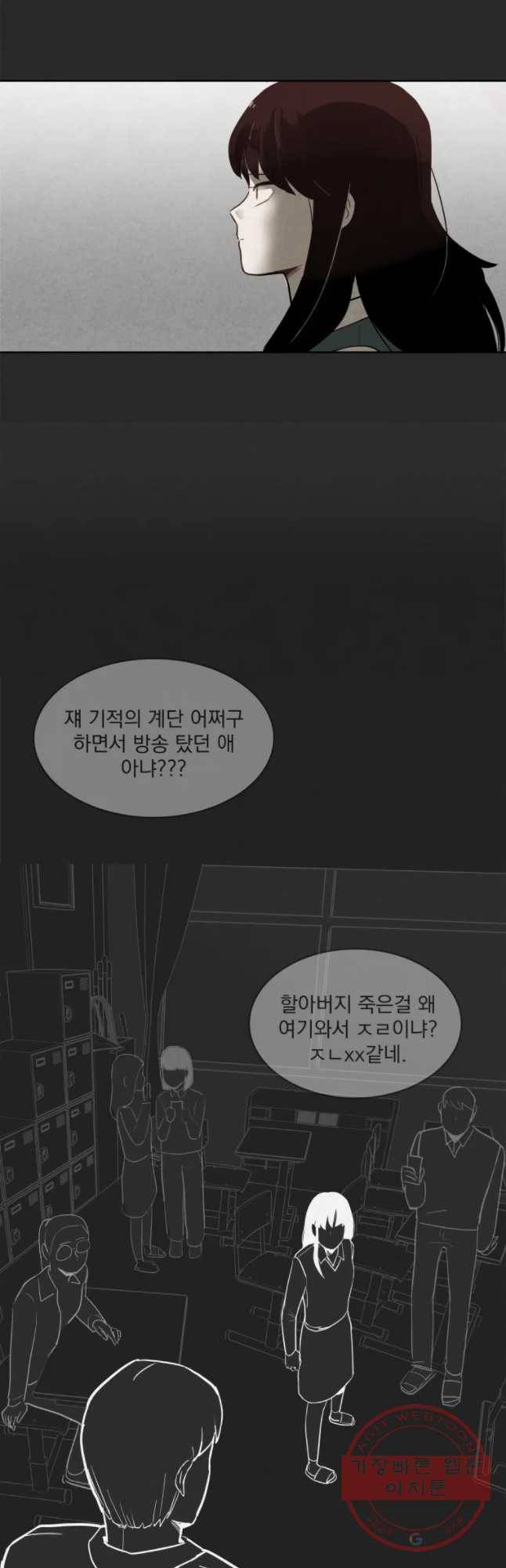 계단 1화 62