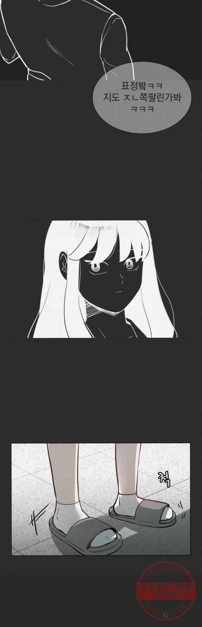계단 1화 63