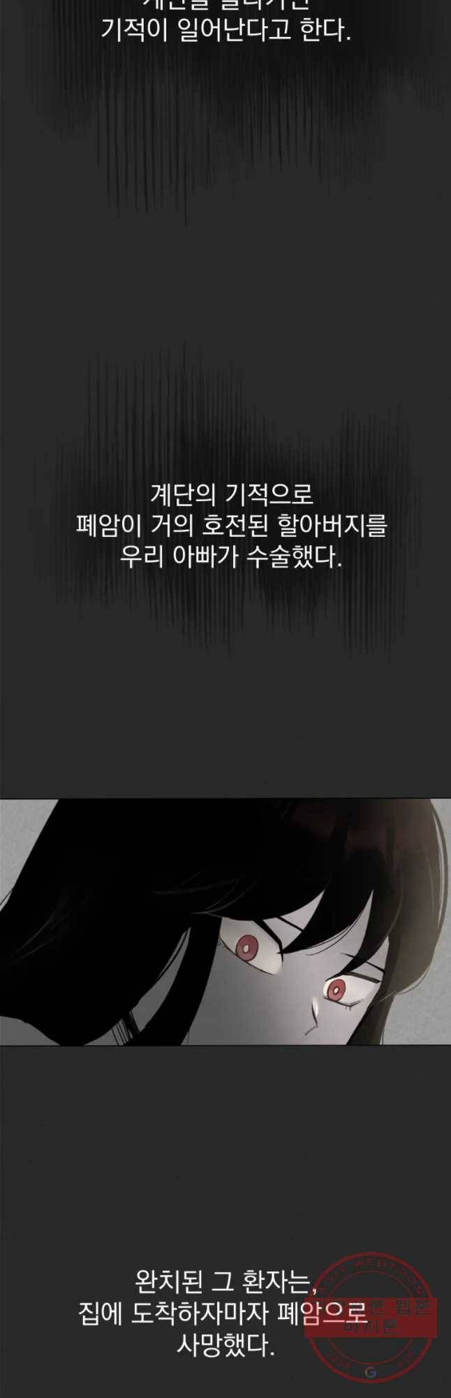 계단 1화 66