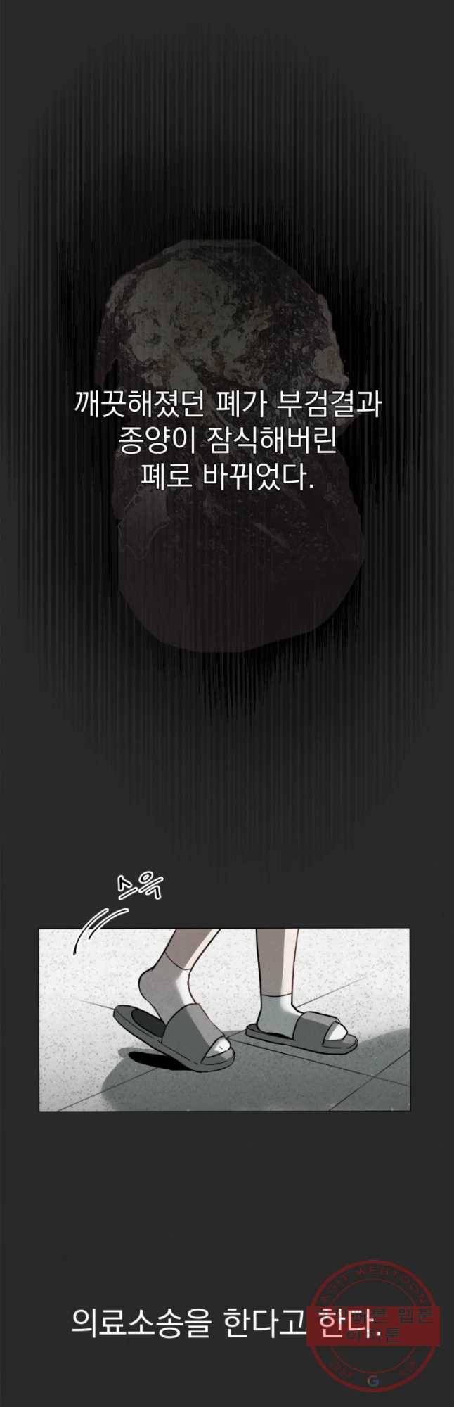 계단 1화 67
