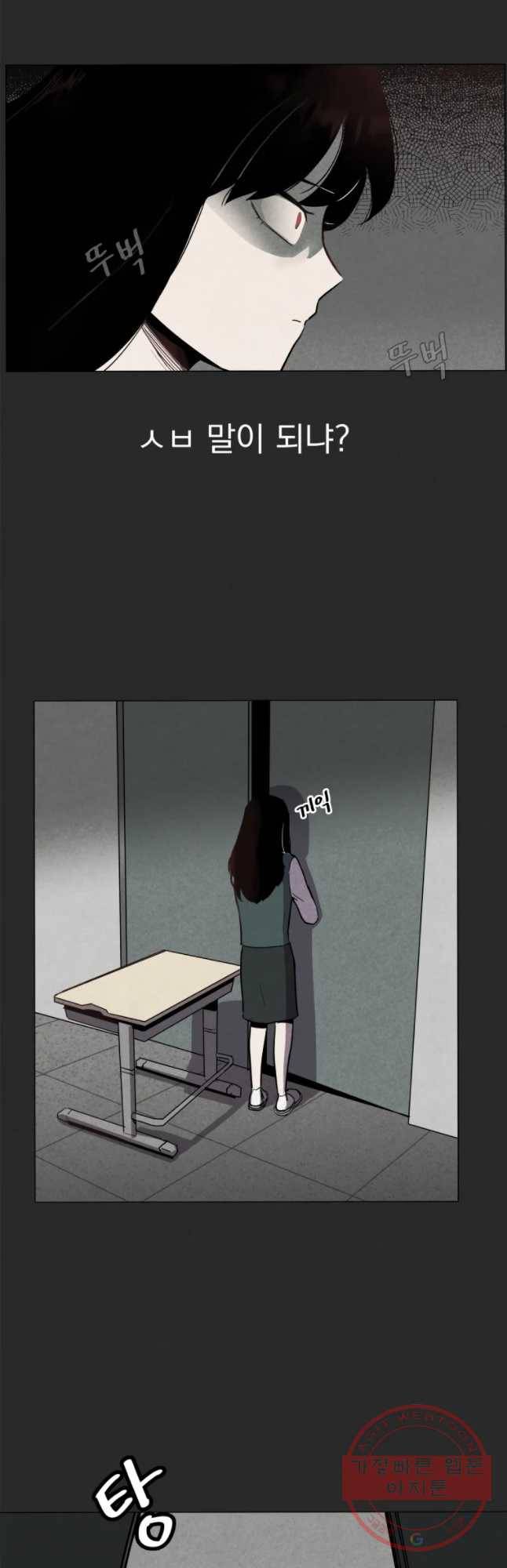 계단 1화 68
