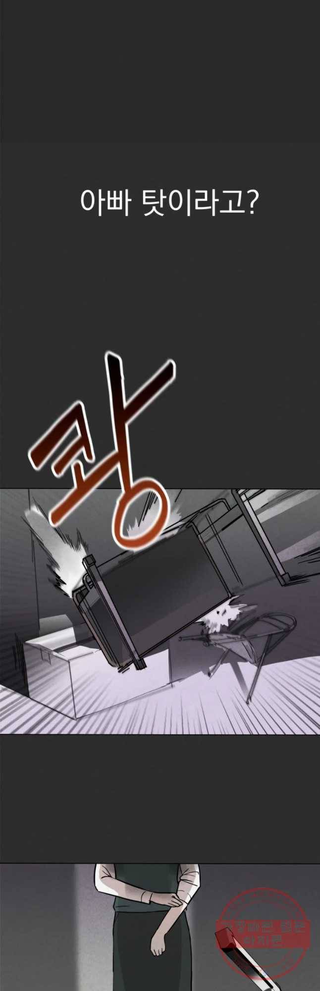 계단 1화 70