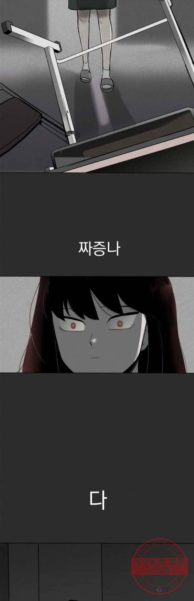 계단 1화 71